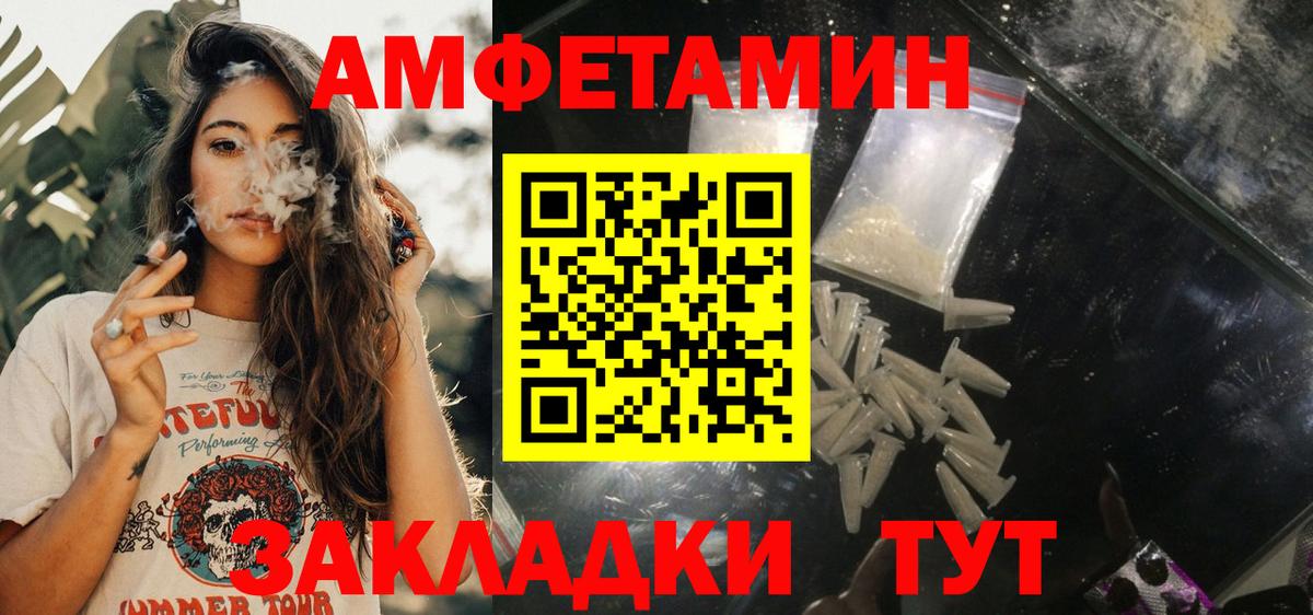 АМФЕТАМИН Розовый Корсаков