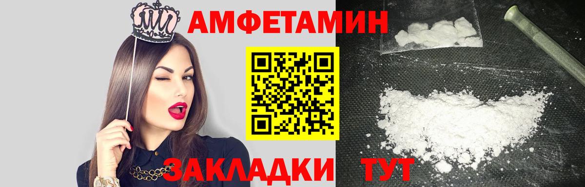 Амфетамин Premium  Вход с VPN  АМФЕТАМИН  Корсаков 