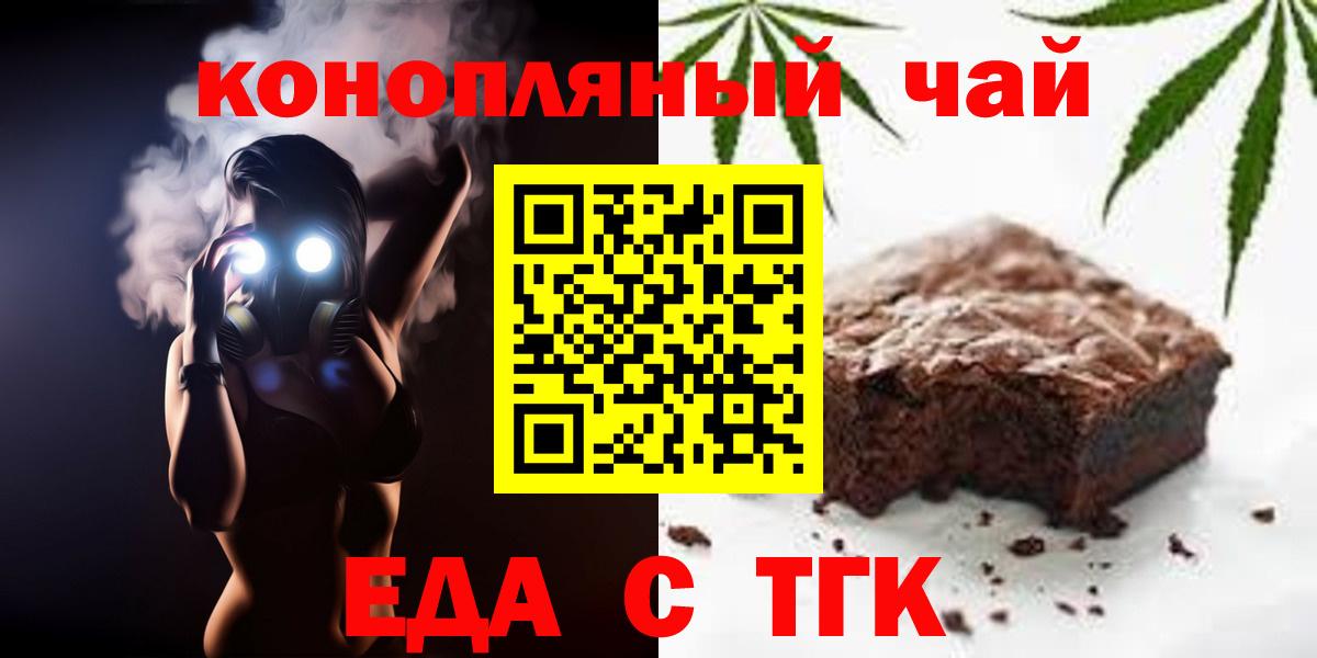 Корсаков  Cannafood конопля  Вход с VPN 