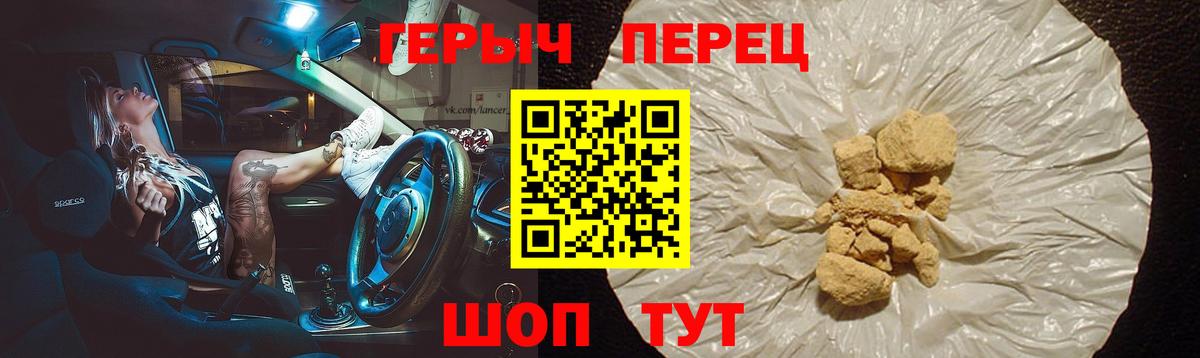 ГЕРОИН афганец Корсаков