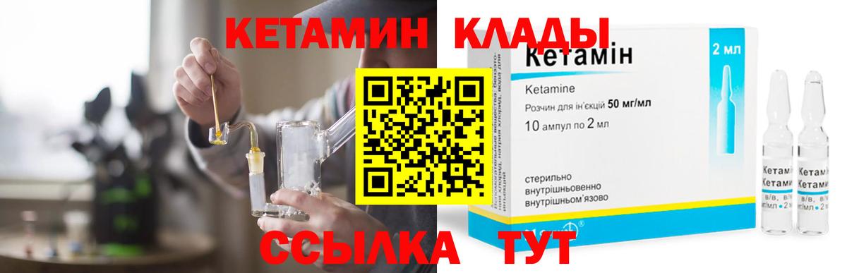КЕТАМИН ketamine Корсаков