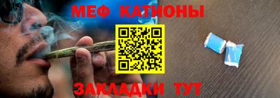 мефедрон VHQ Краснознаменск