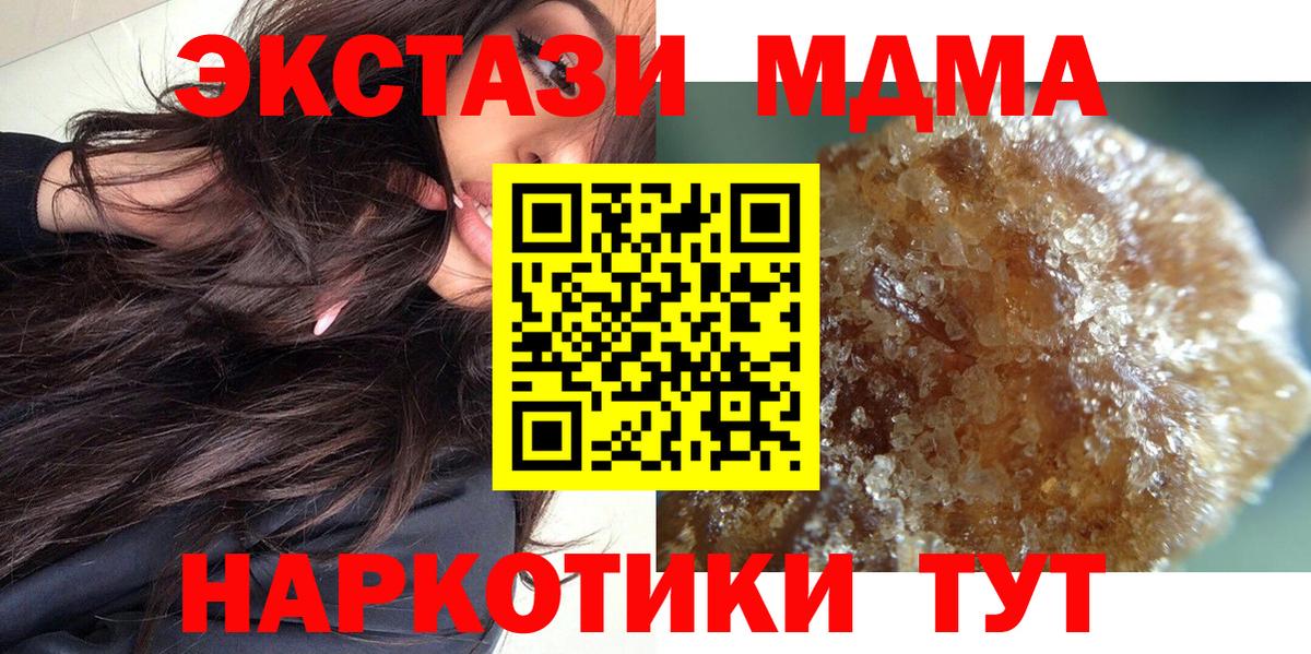 MDMA  Вход с VPN  Корсаков  MDMA VHQ 
