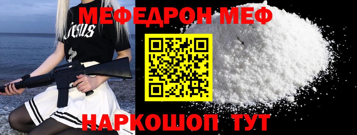 МЕФ мука Корсаков