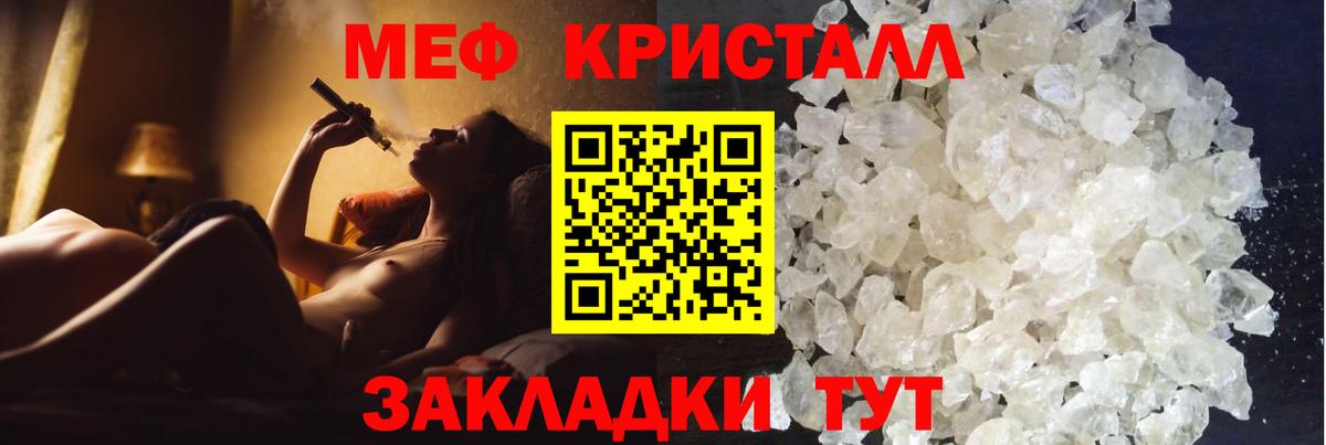 МЯУ-МЯУ мука  Меф  Корсаков  Вход с VPN  MEGA онион  Меф мука 