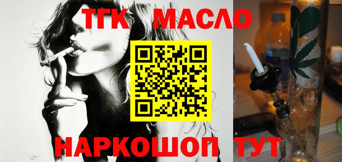 ТГК вейп с тгк Корсаков
