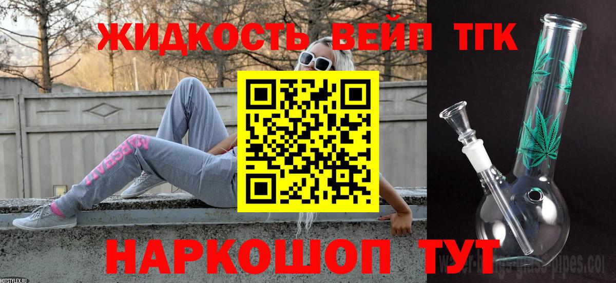 Дистиллят ТГК THC oil  Вход с VPN  Корсаков  Дистиллят ТГК Wax 